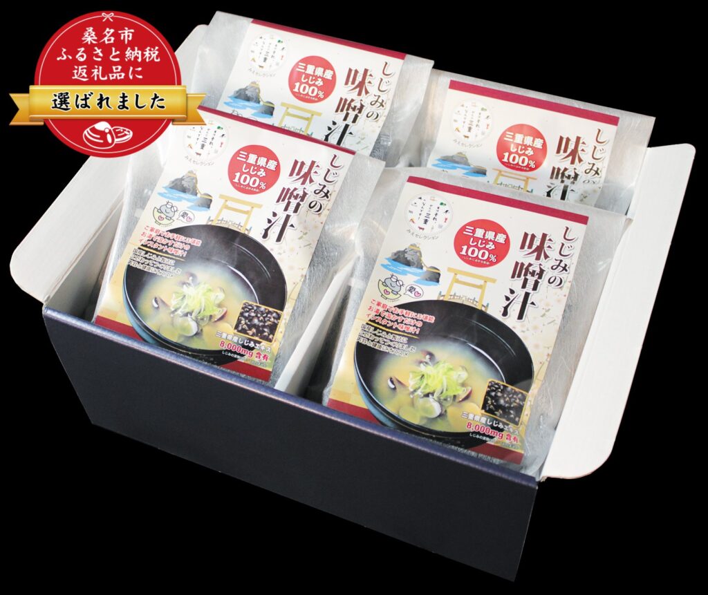 しじみの味噌汁40個入りギフトセット 送料込み - はまぐり屋.com 伊勢桑名のはまぐり屋 通販 お取り寄せ