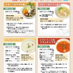 hamaguri-soup-5set