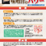 glutenfree2-misosoup20