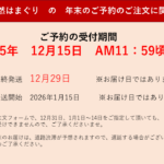 tikuyou-hamaou-3year-5kg