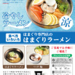 ramen2-misoshiru2-gift